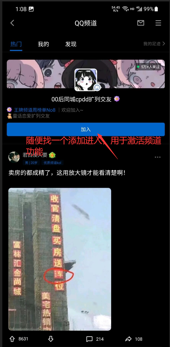 频道3
