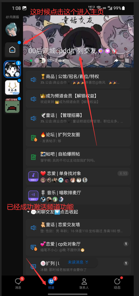 频道4