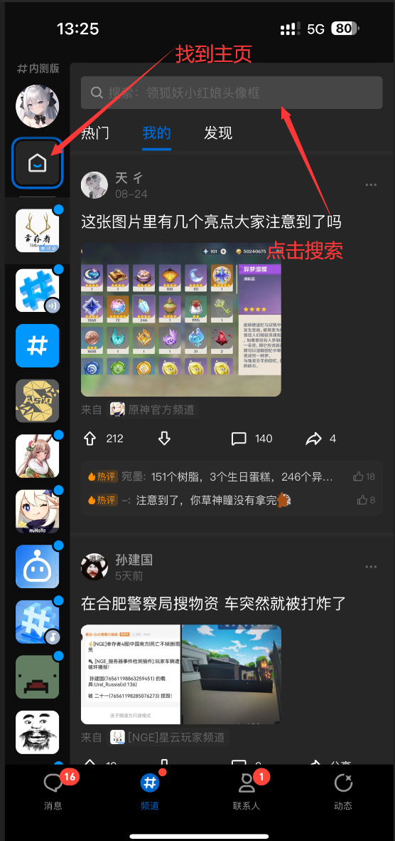 频道7